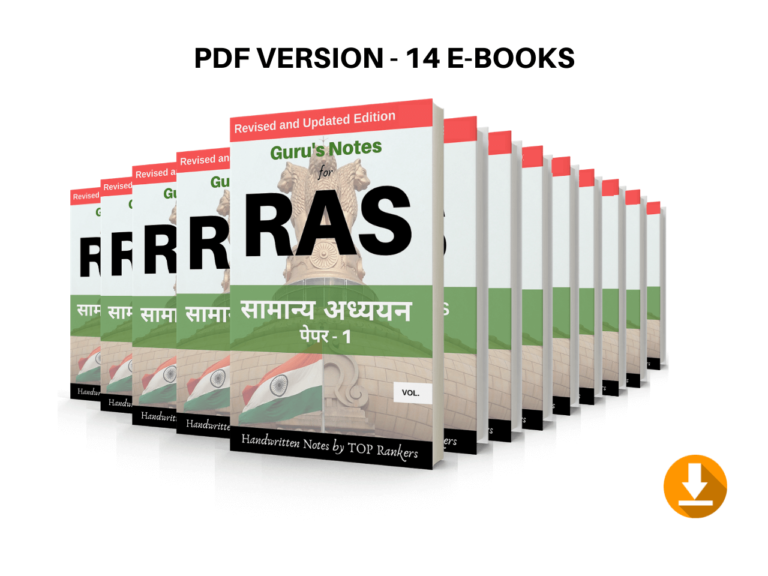 RAS सामान्य अध्ययन Handwritten Notes (Pre & Mains)- [14 (PDF) E-Books ...